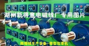 聚氨酯QA/UEW漆包线F级155级漆包线电磁线 电气设备的核心动力